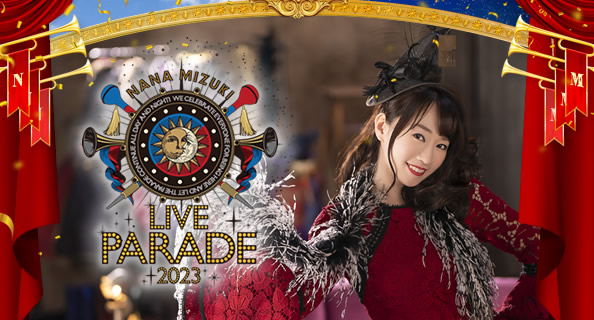  『NANA MIZUKI LIVE PARADE 2023』特設サイト